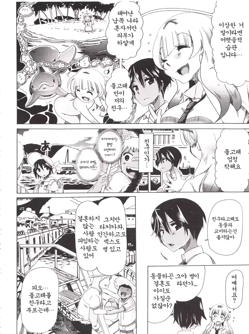 웹툰 이미지 105