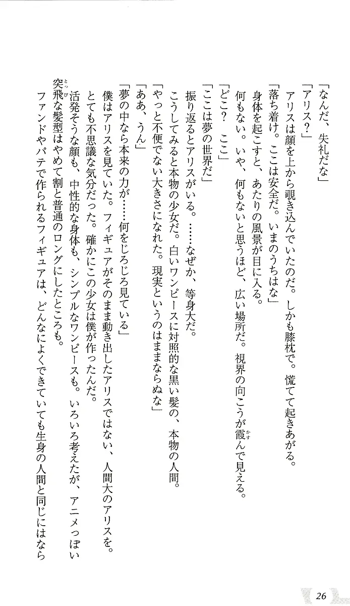 웹툰 이미지 29