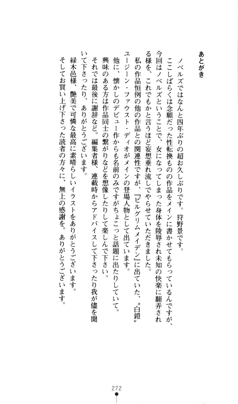 웹툰 이미지 274