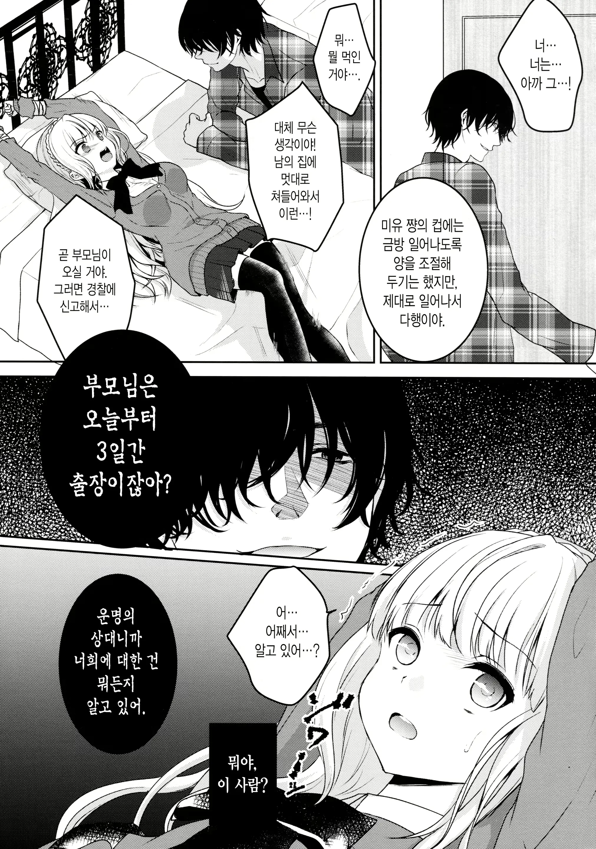웹툰 이미지 5