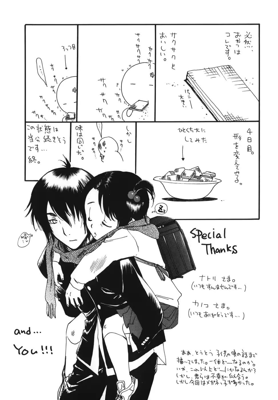웹툰 이미지 192