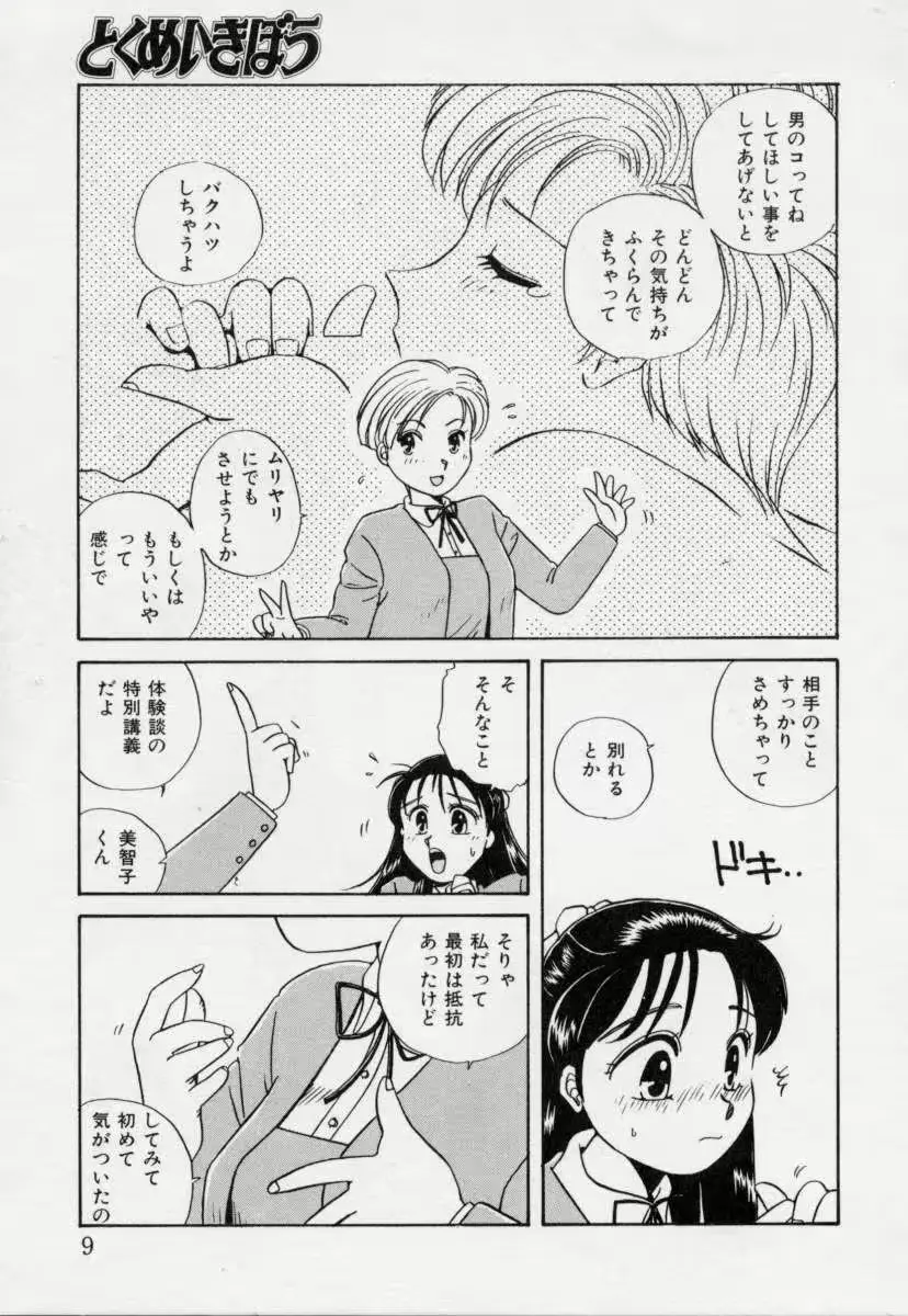 웹툰 이미지 7
