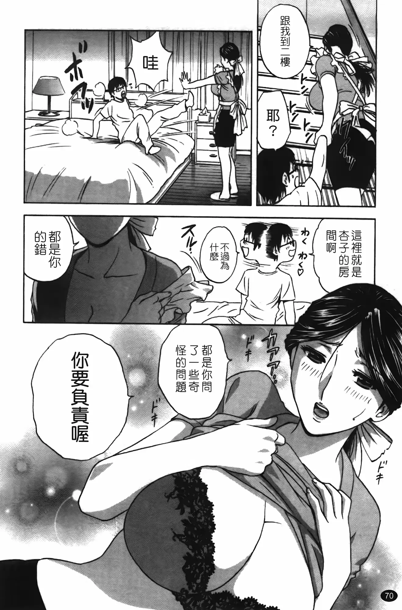 웹툰 이미지 70