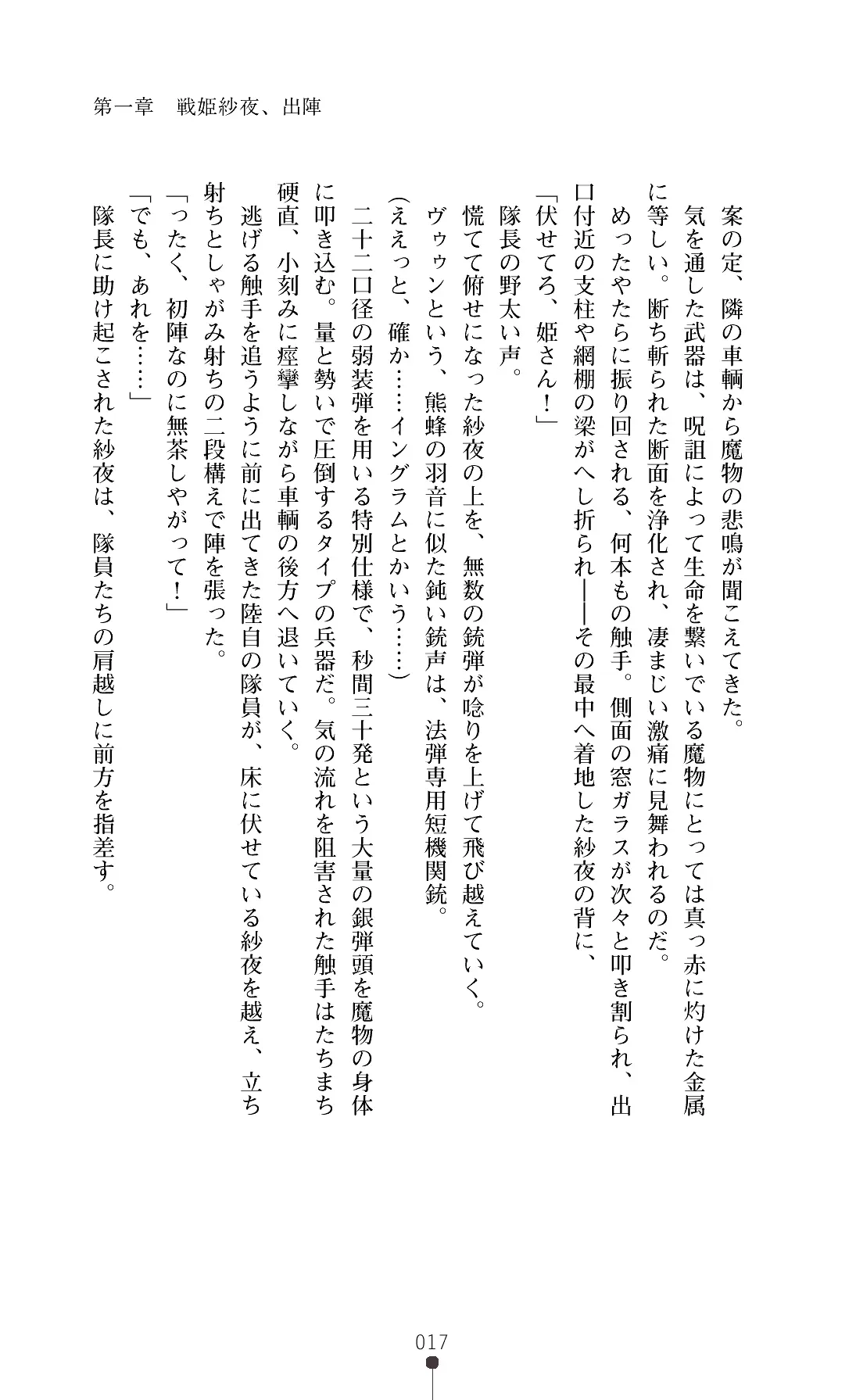 웹툰 이미지 19