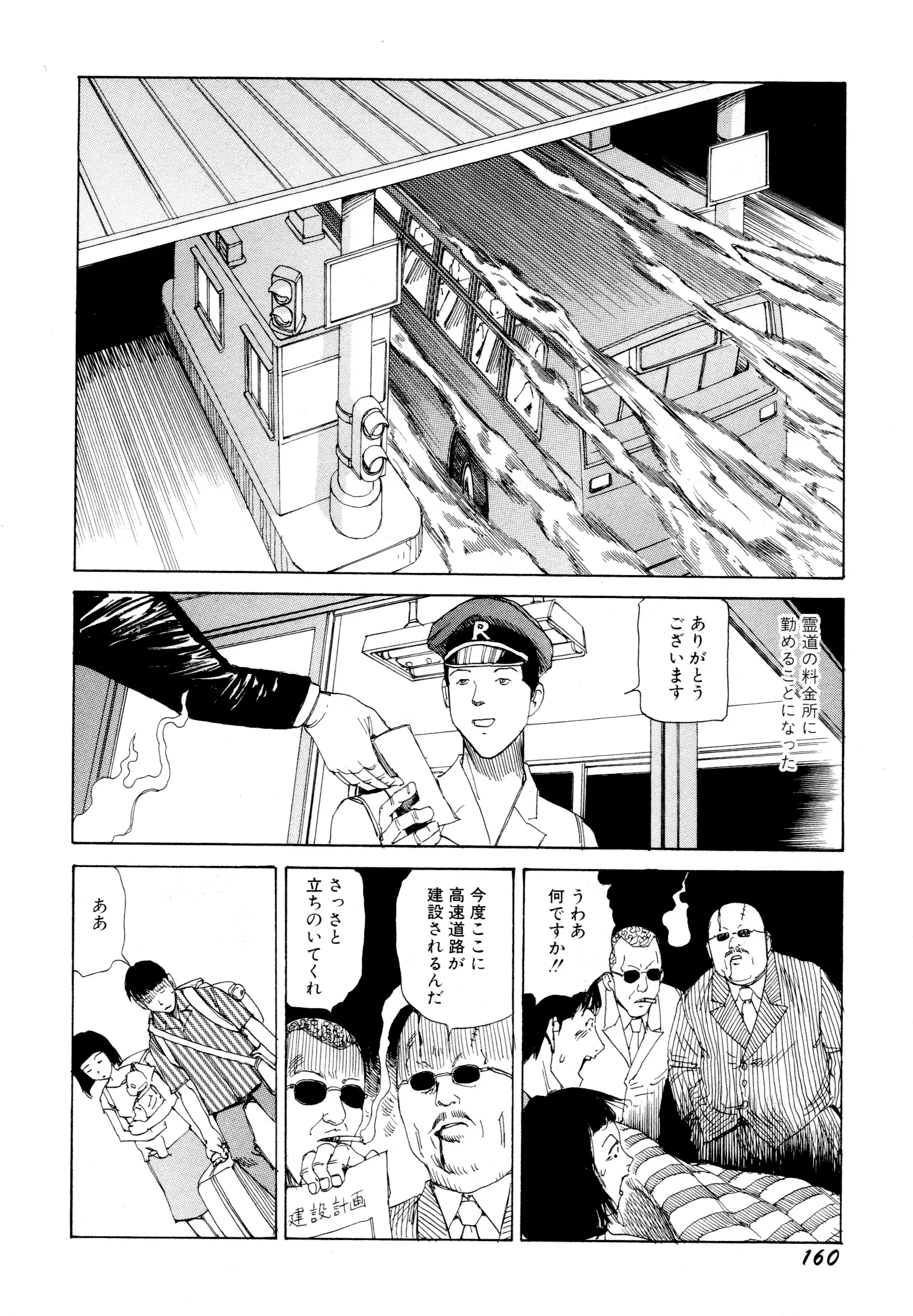 웹툰 이미지 161