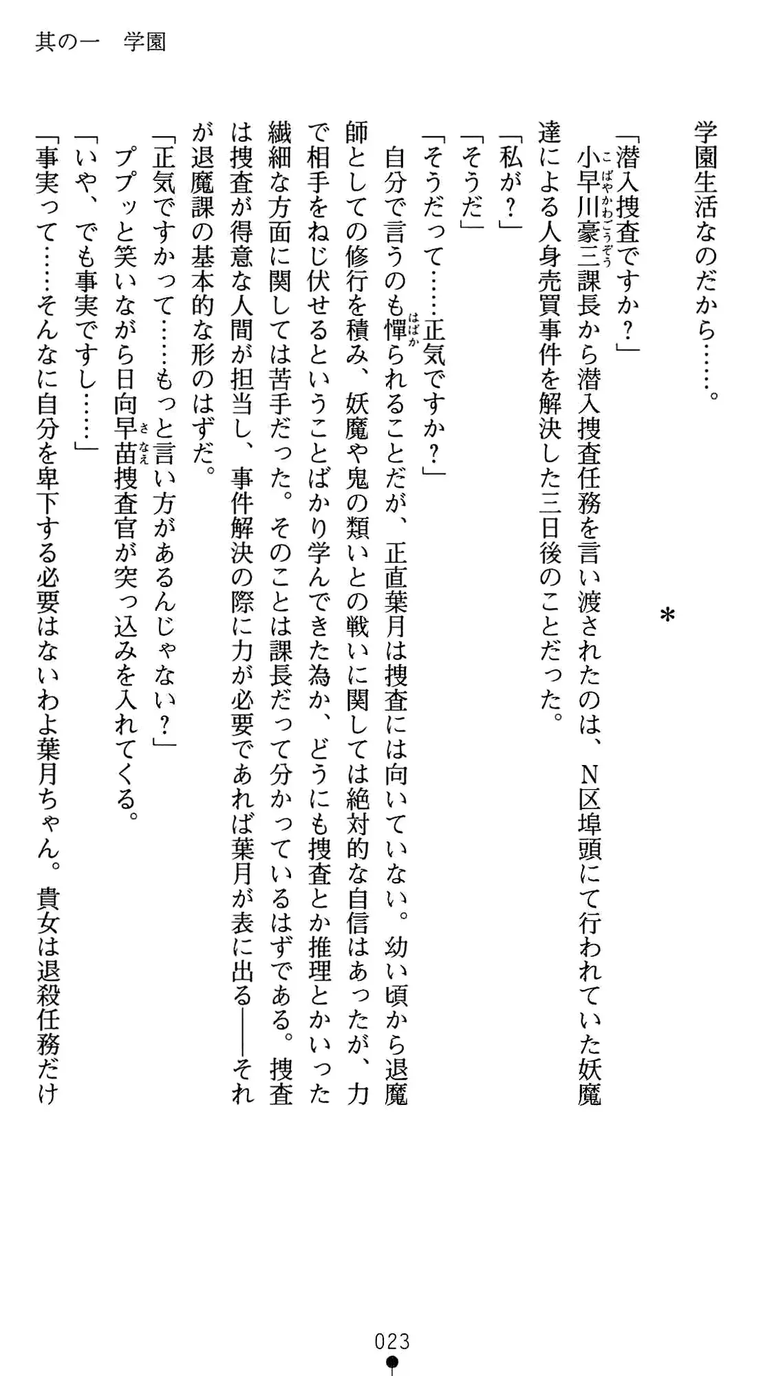 웹툰 이미지 36