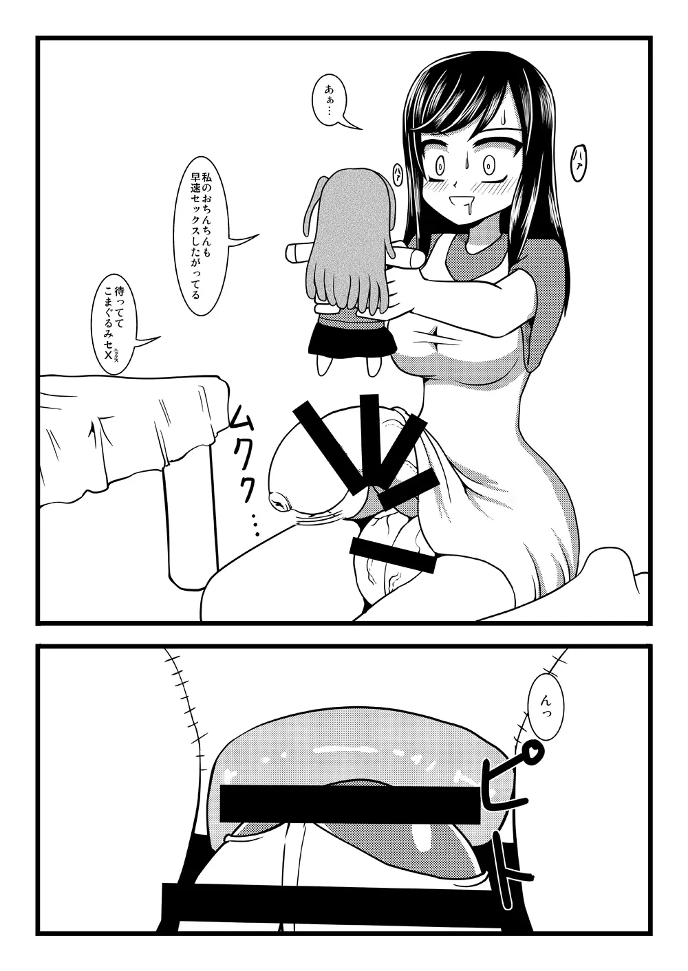 웹툰 이미지 2