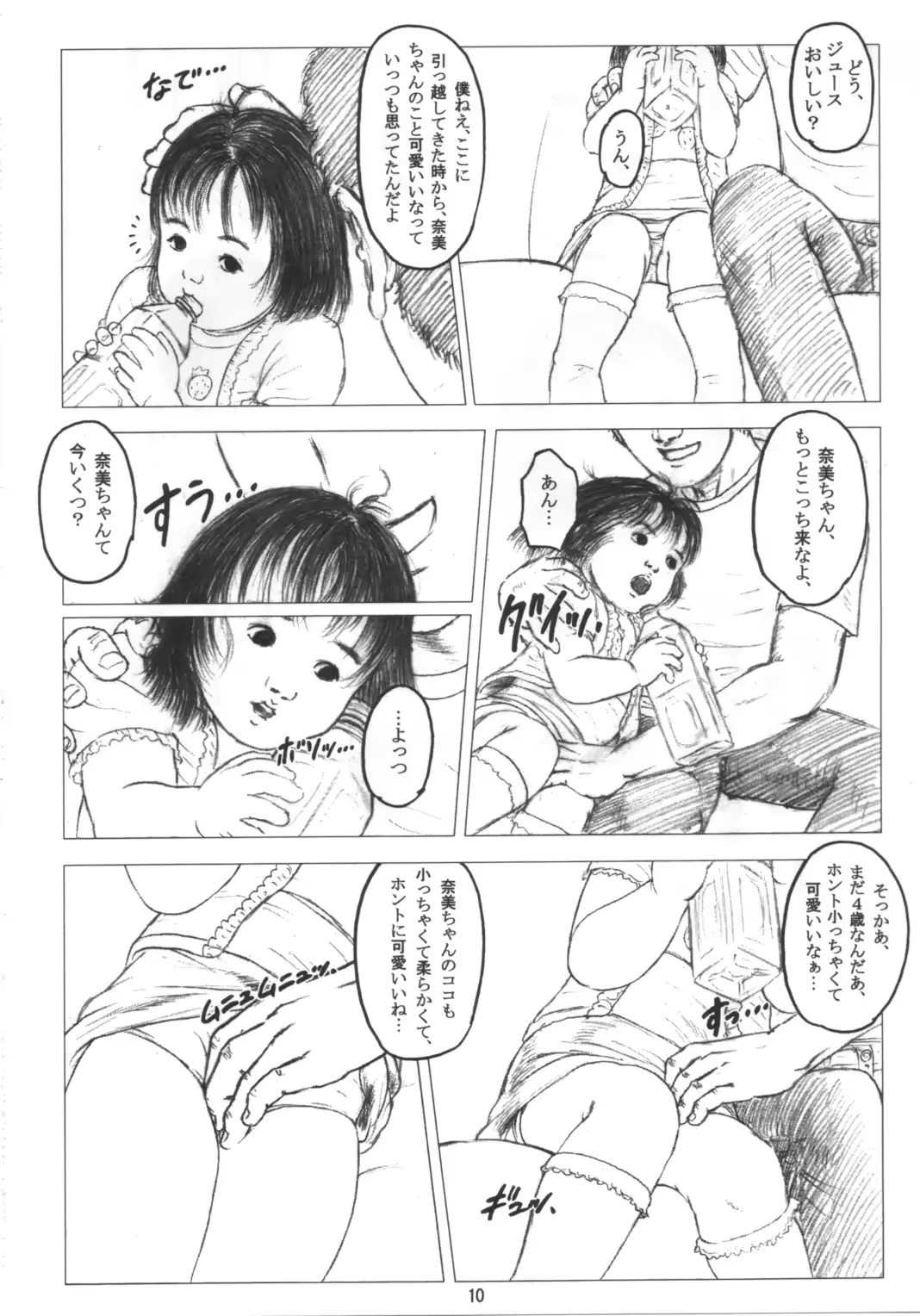웹툰 이미지 8