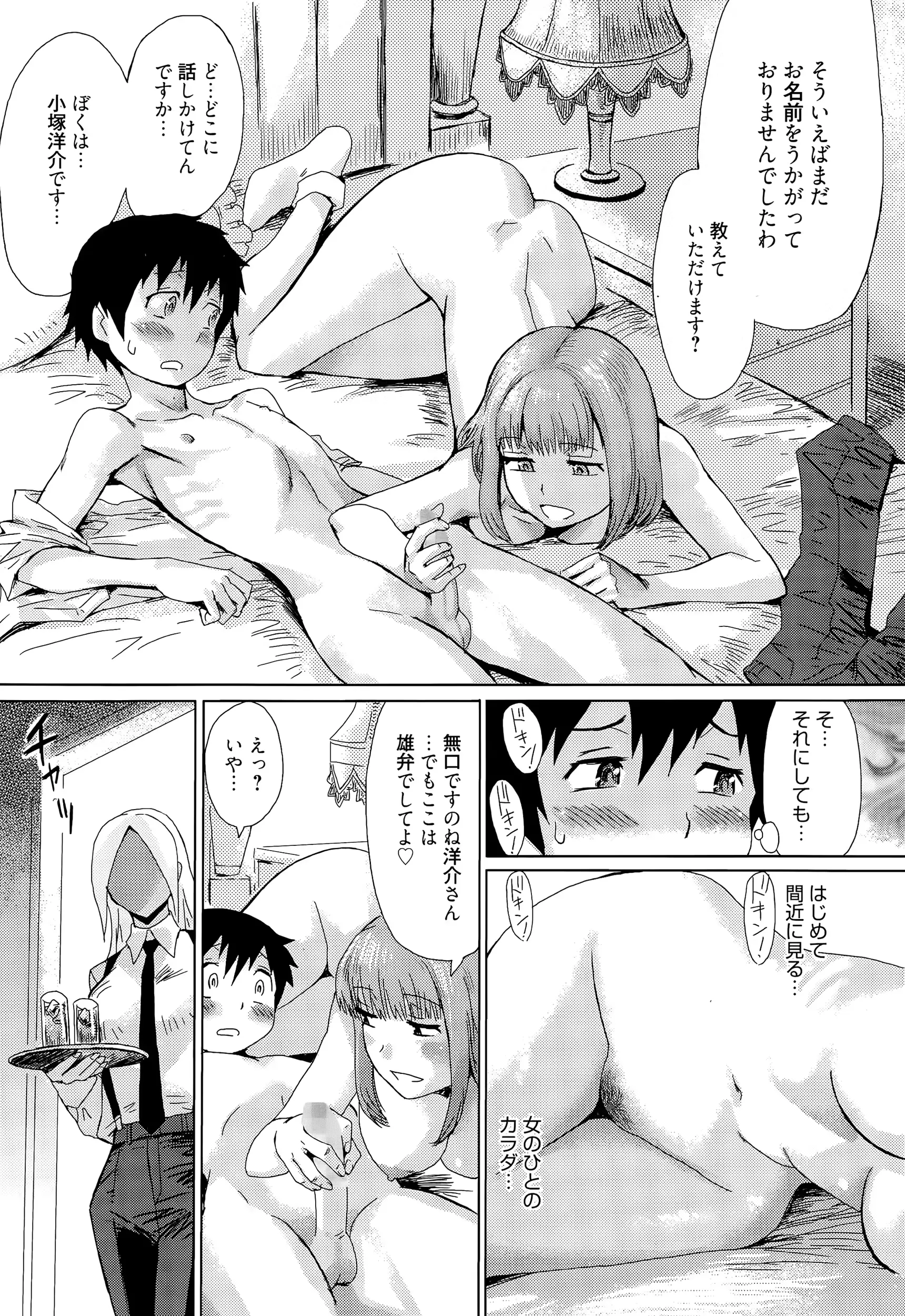 웹툰 이미지 78