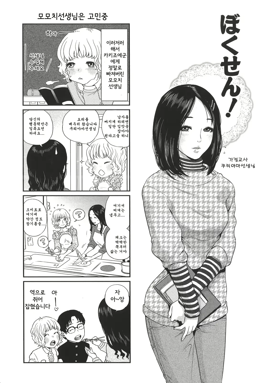 웹툰 이미지 134