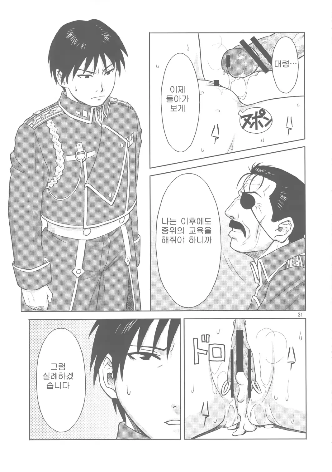 웹툰 이미지 29