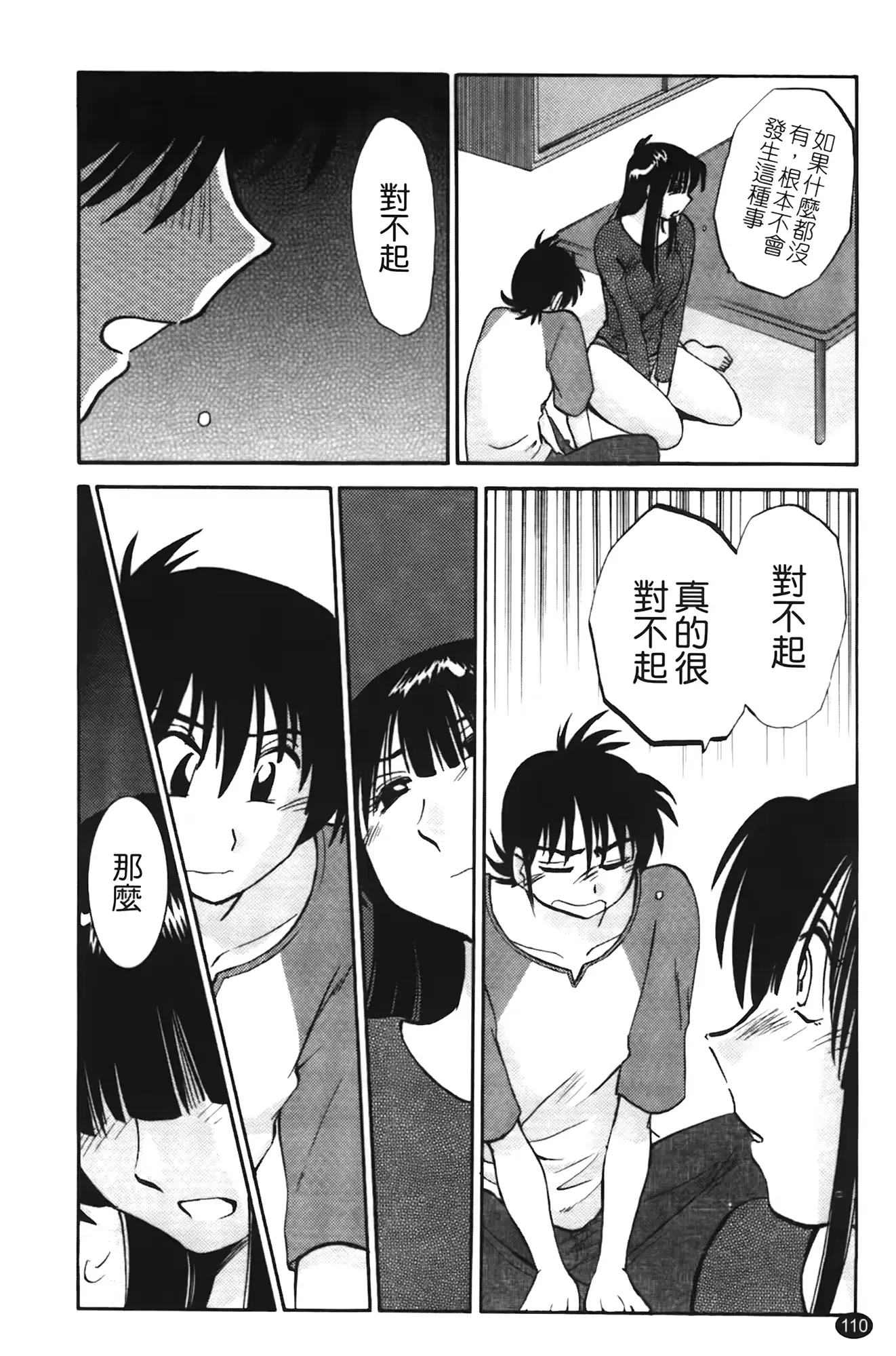 웹툰 이미지 110
