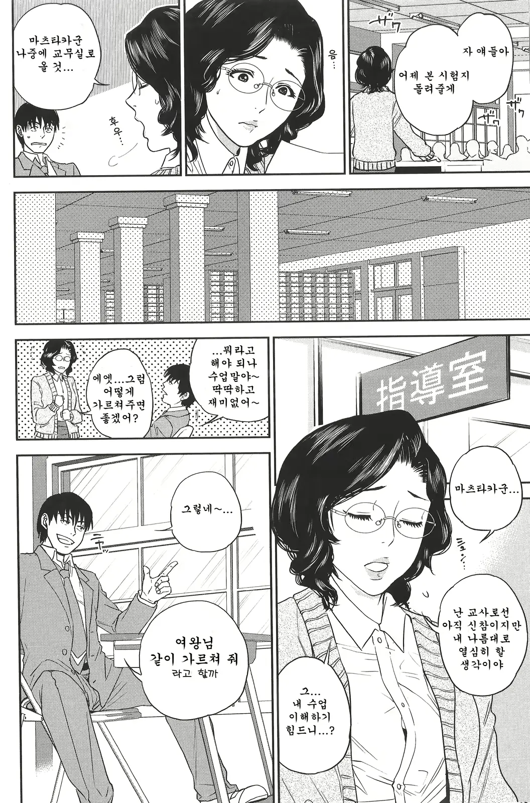 웹툰 이미지 165
