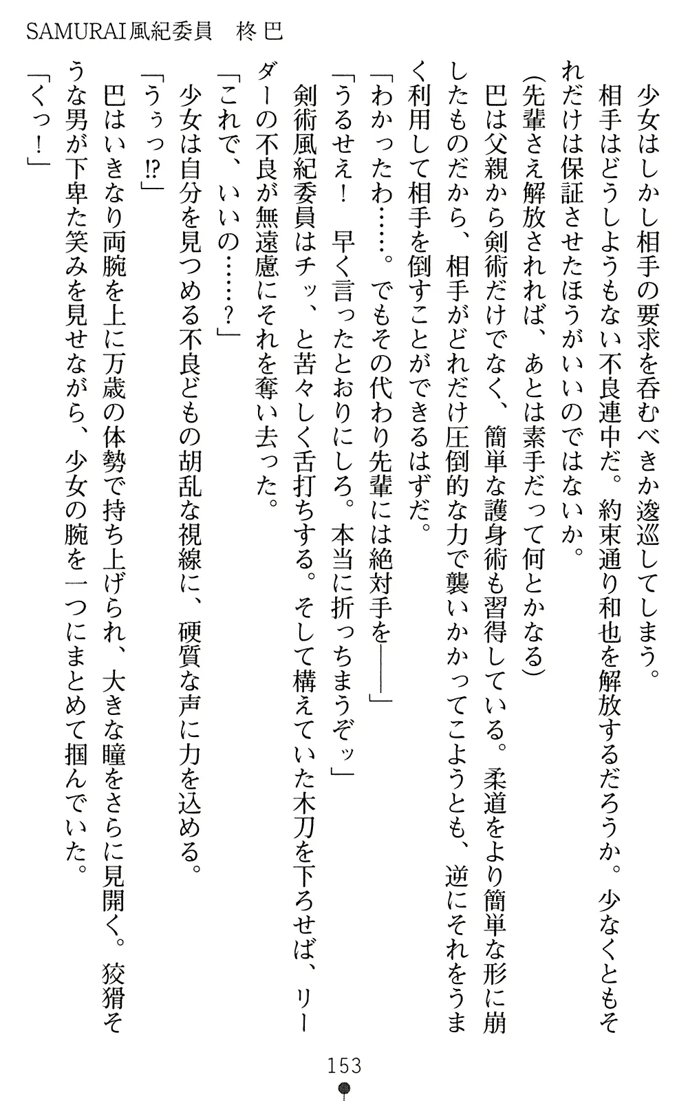 웹툰 이미지 154