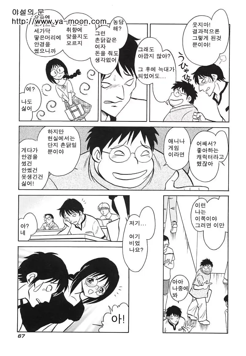 웹툰 이미지 65