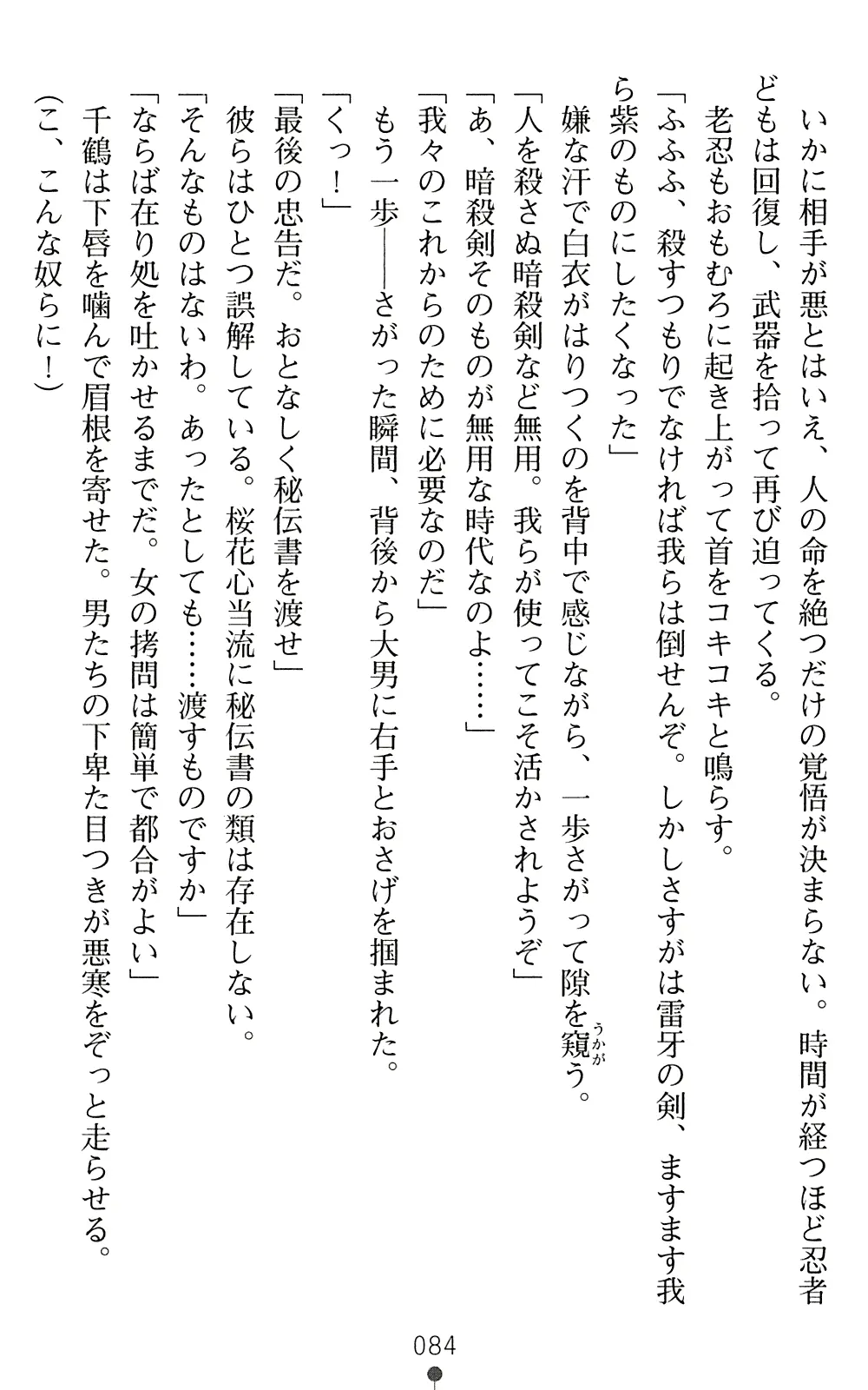 웹툰 이미지 85