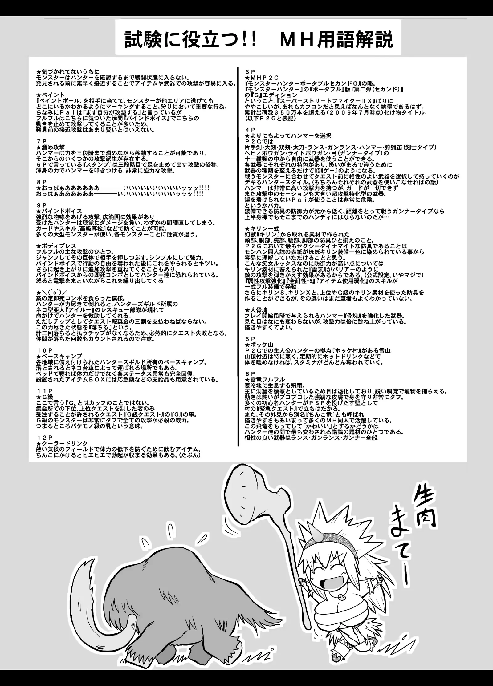 웹툰 이미지 27