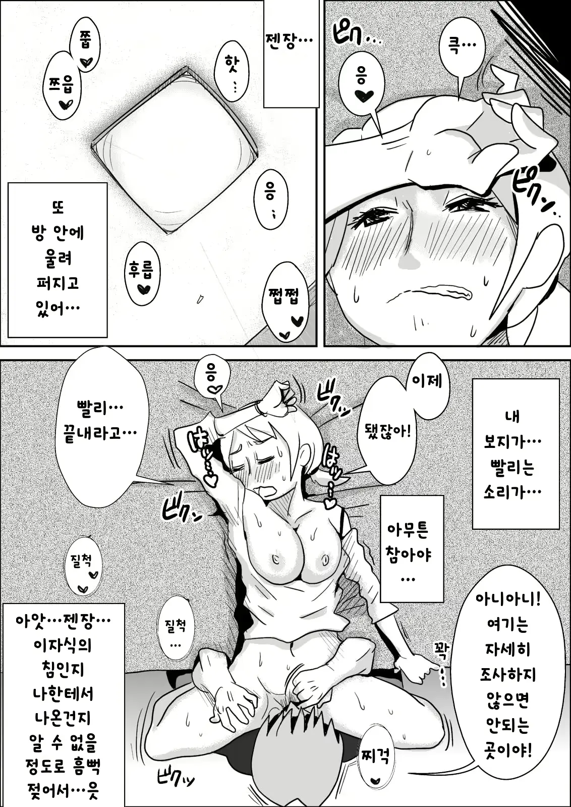 웹툰 이미지 9