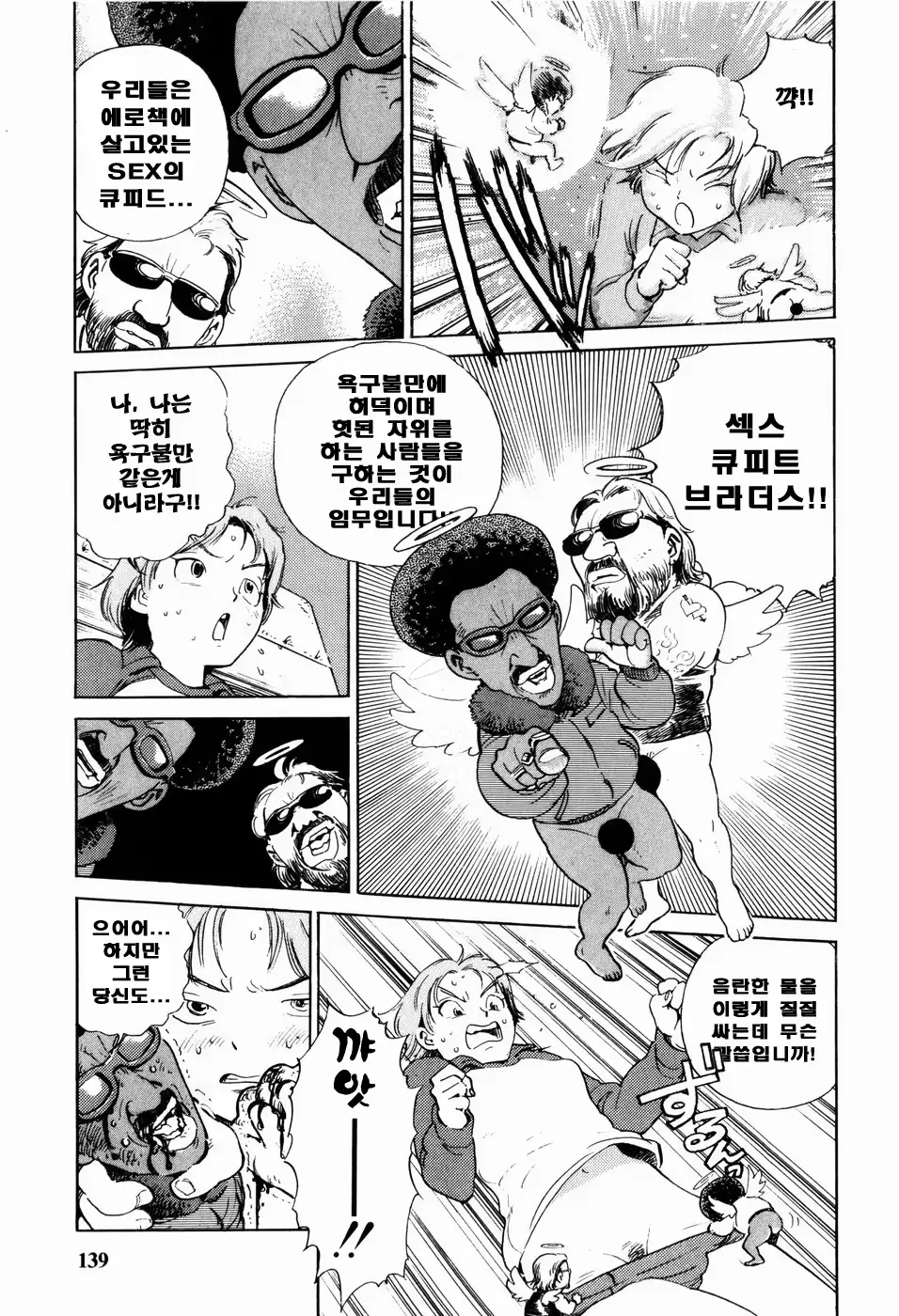 웹툰 이미지 139