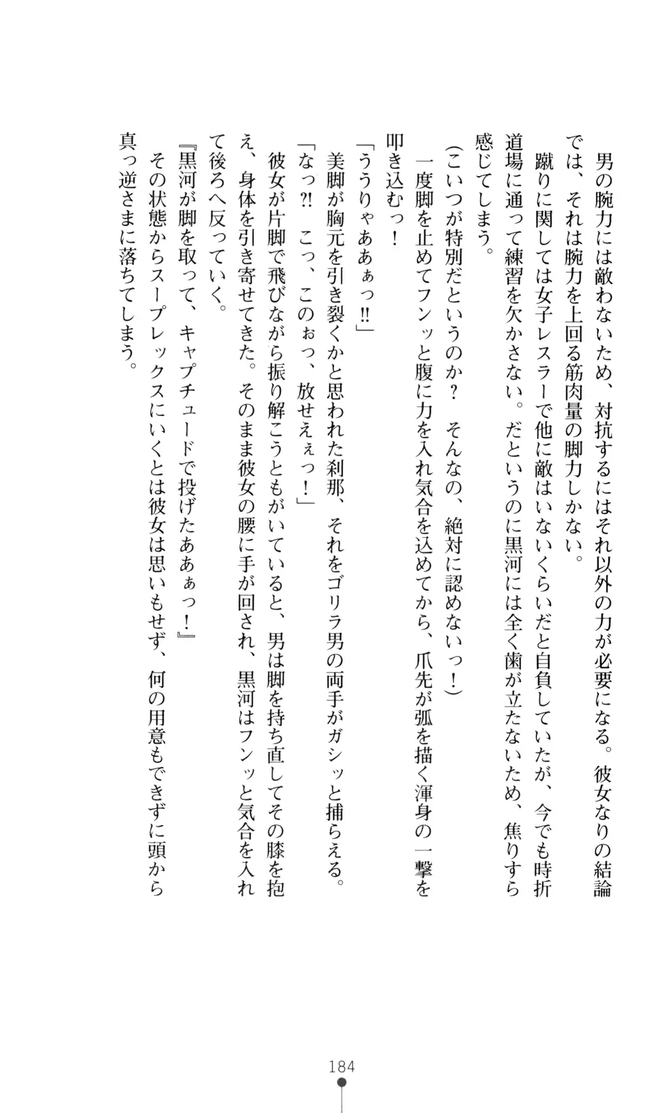 웹툰 이미지 198