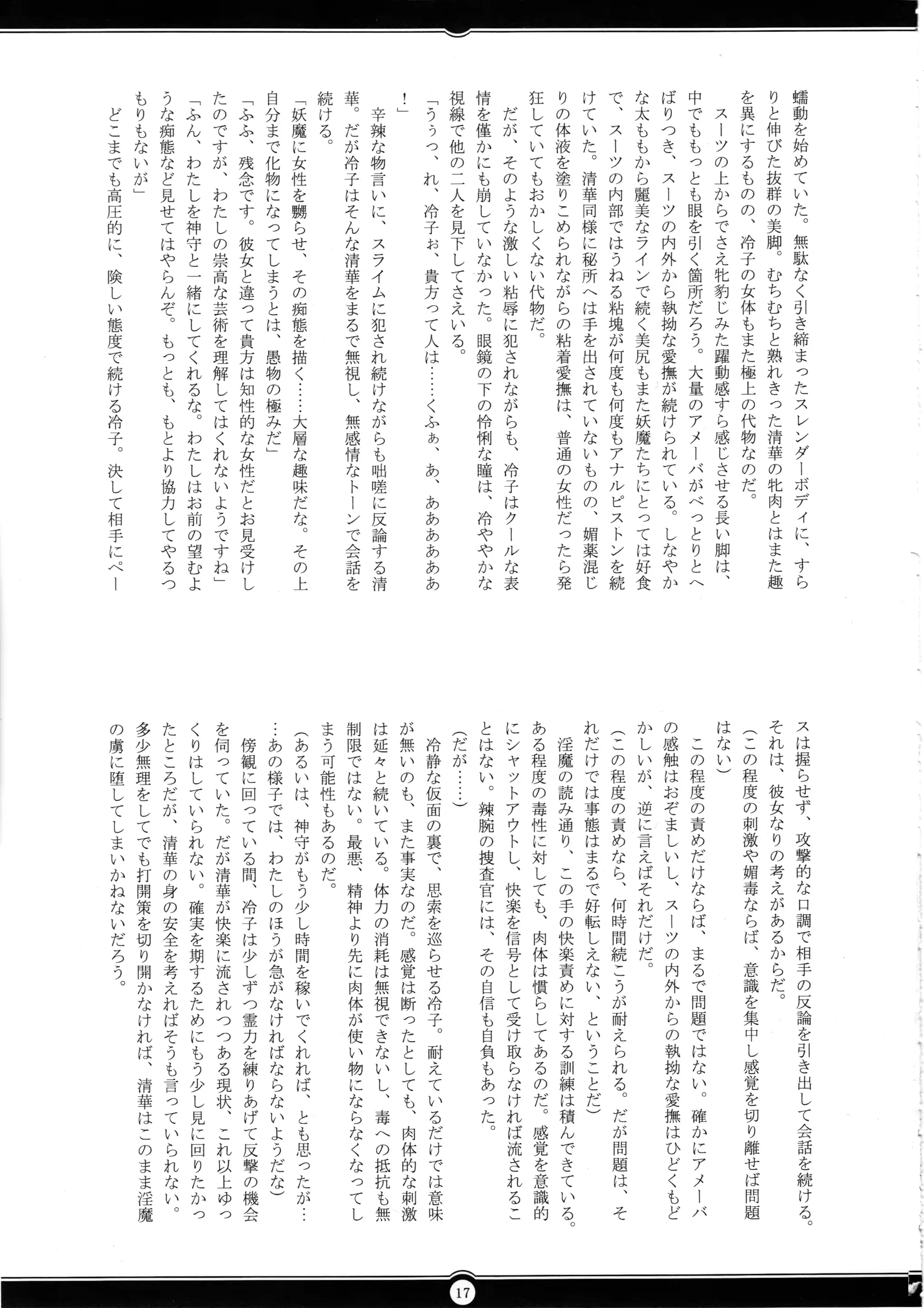 웹툰 이미지 15