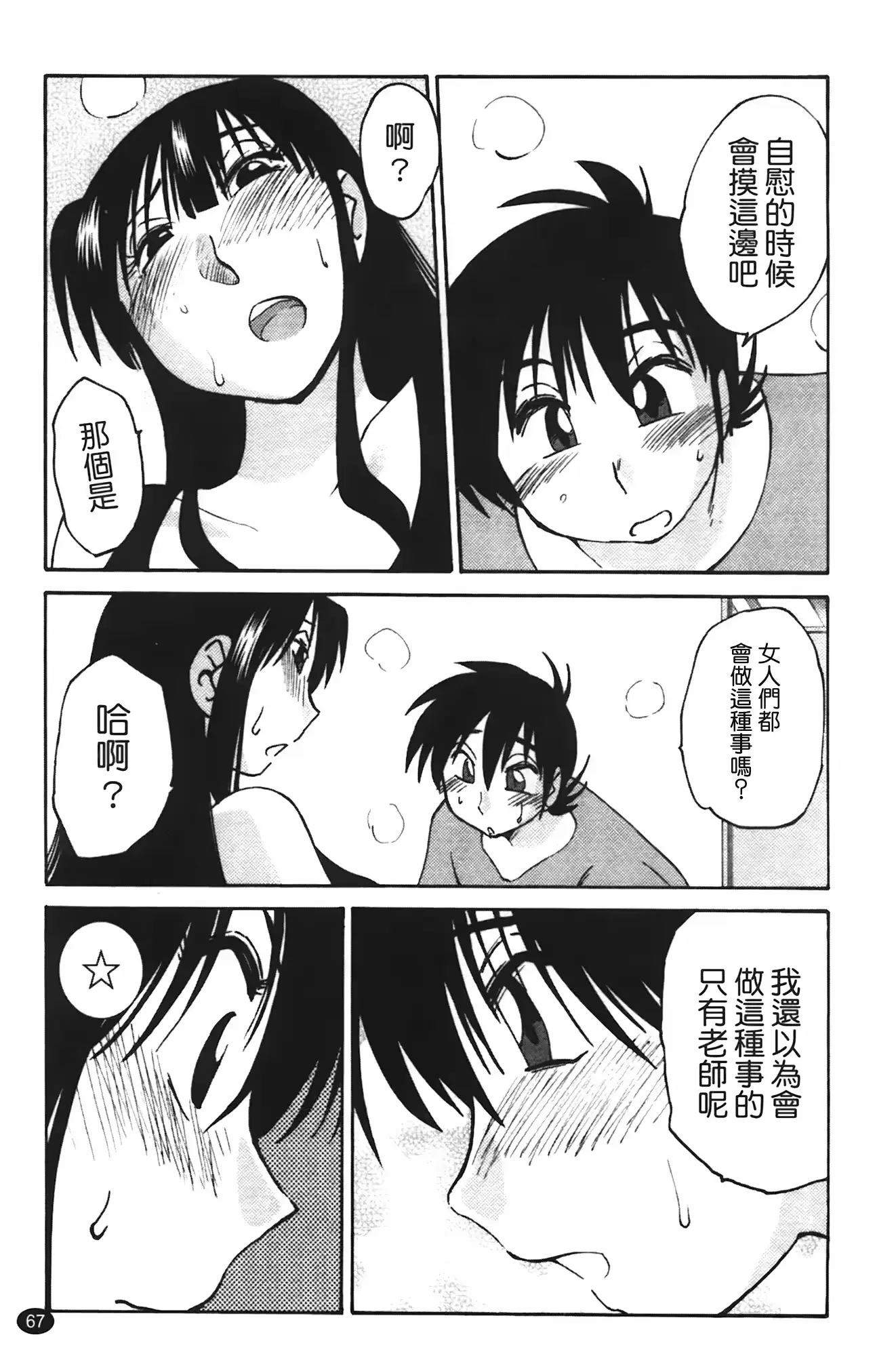 웹툰 이미지 67