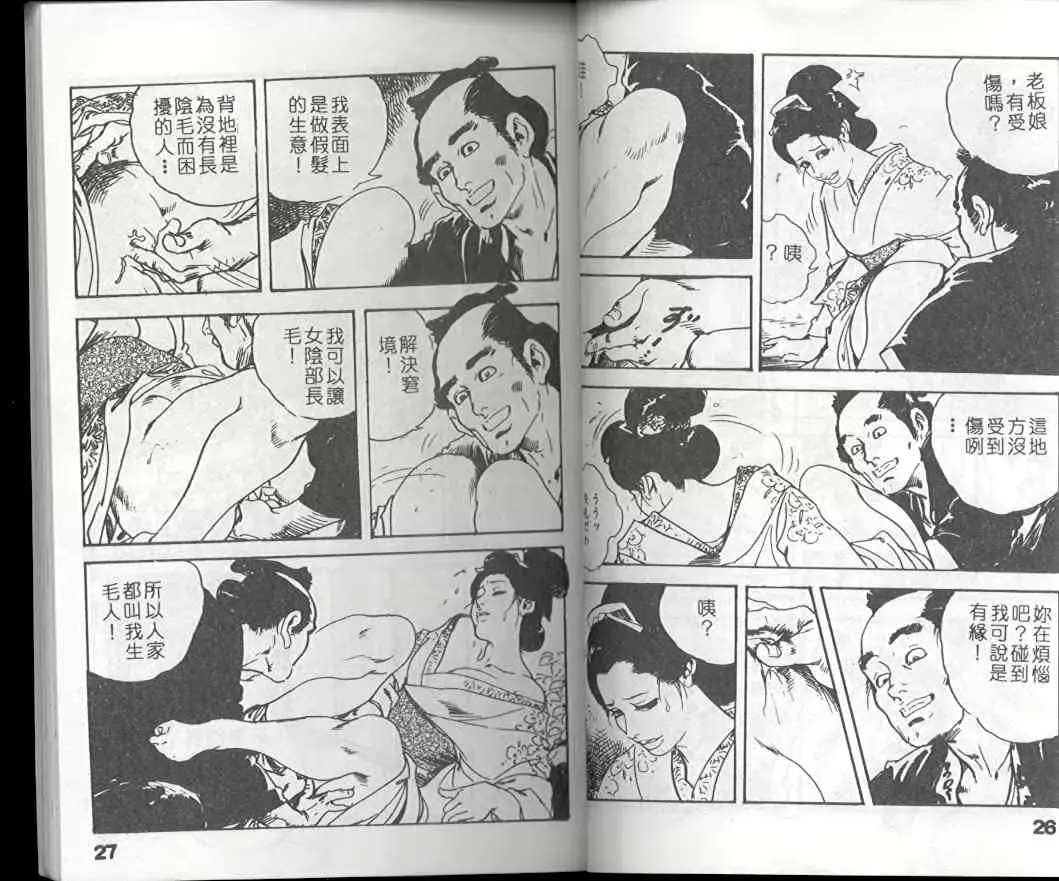 웹툰 이미지 14