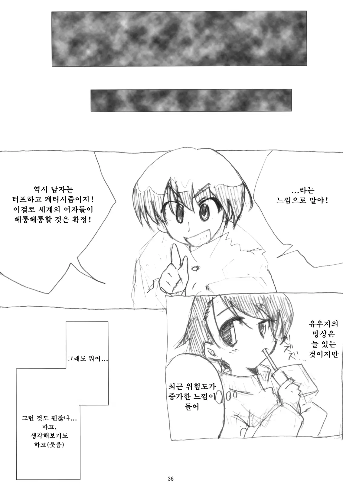 웹툰 이미지 36