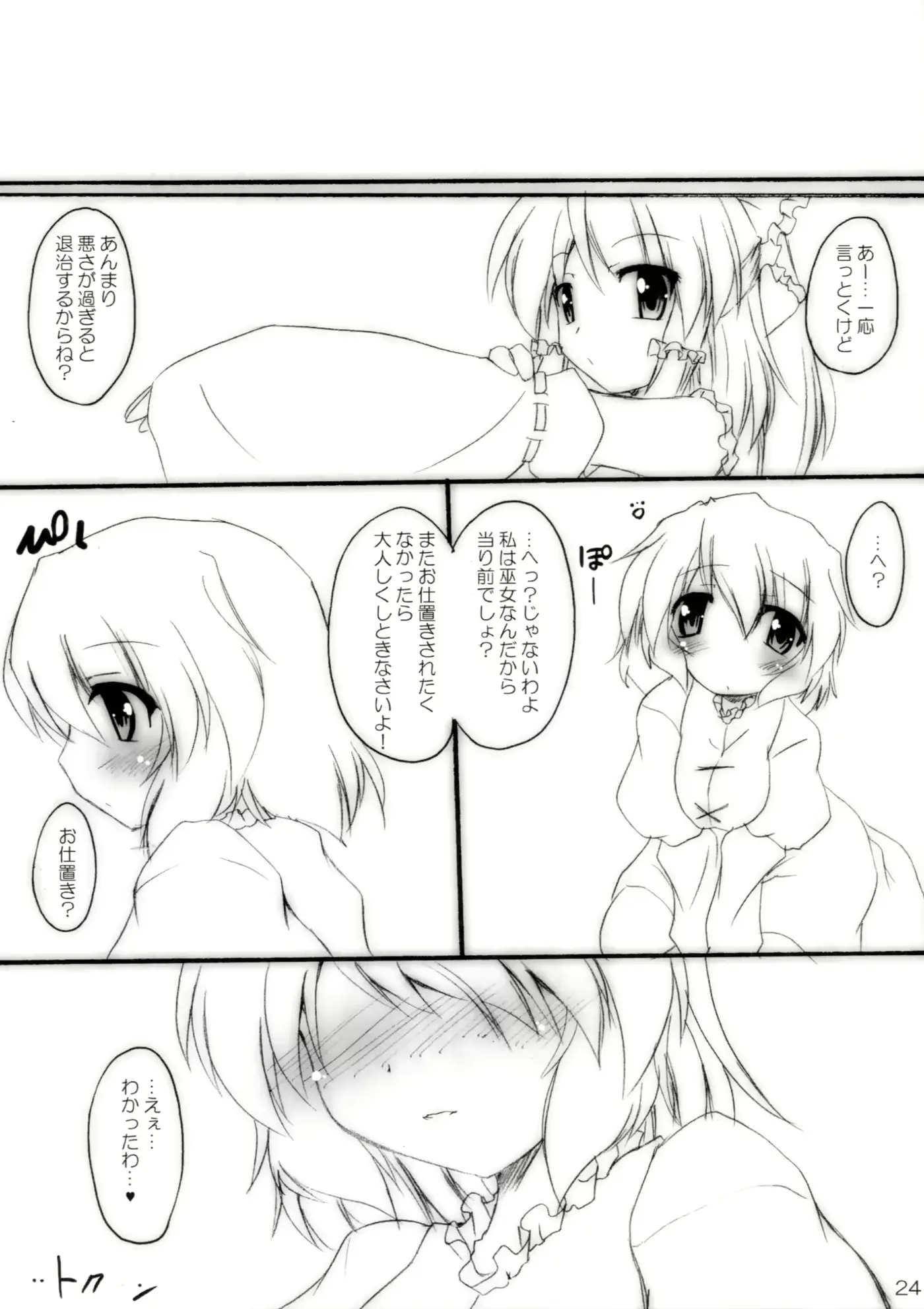 웹툰 이미지 22