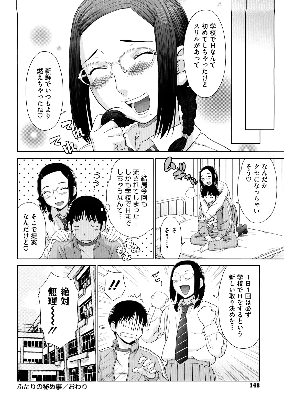 웹툰 이미지 148