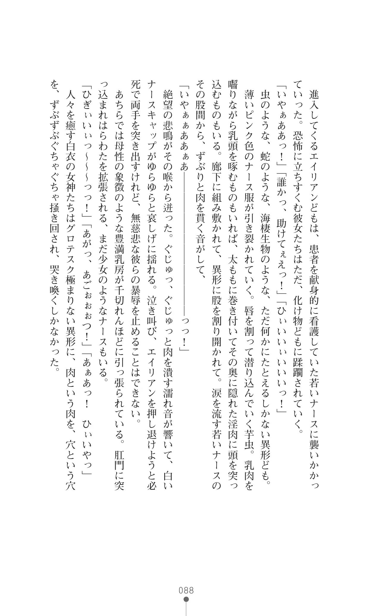 웹툰 이미지 104