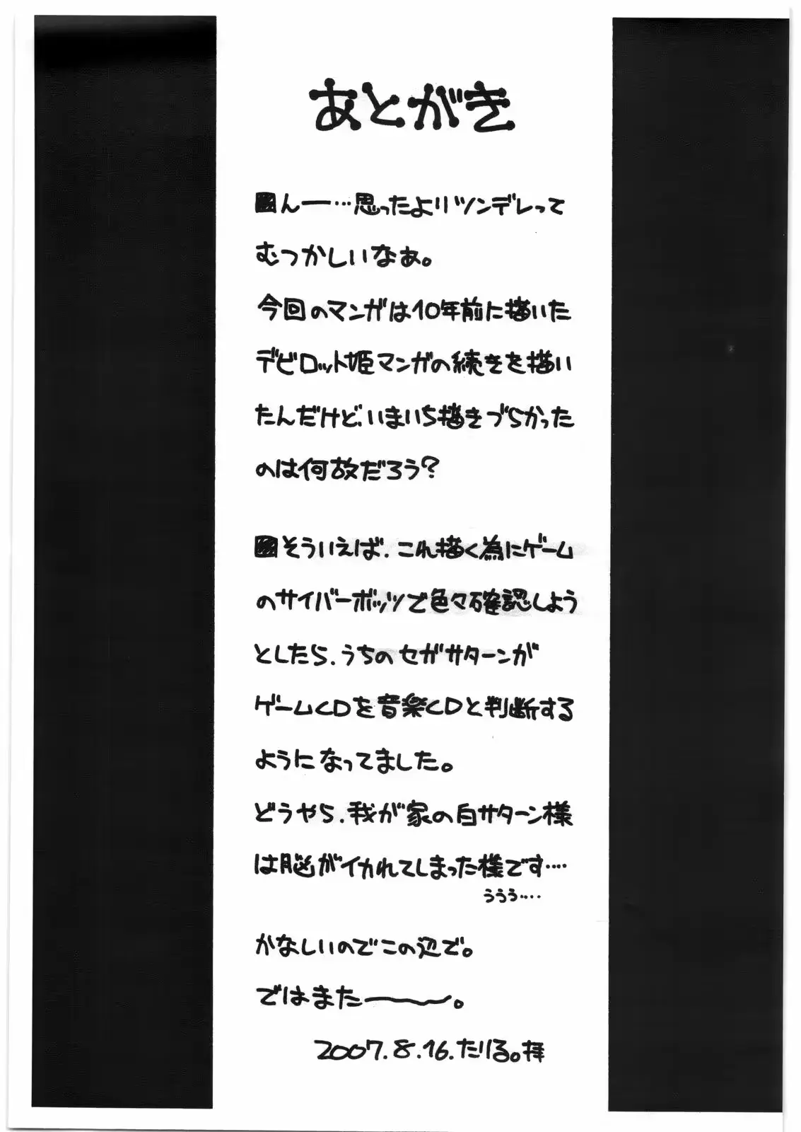 웹툰 이미지 16