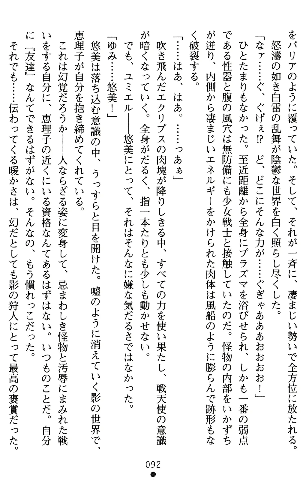 웹툰 이미지 112