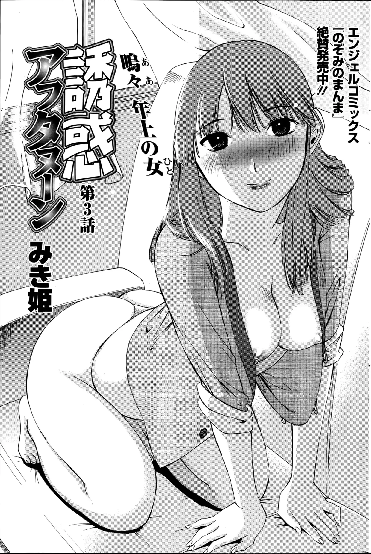 웹툰 이미지 208