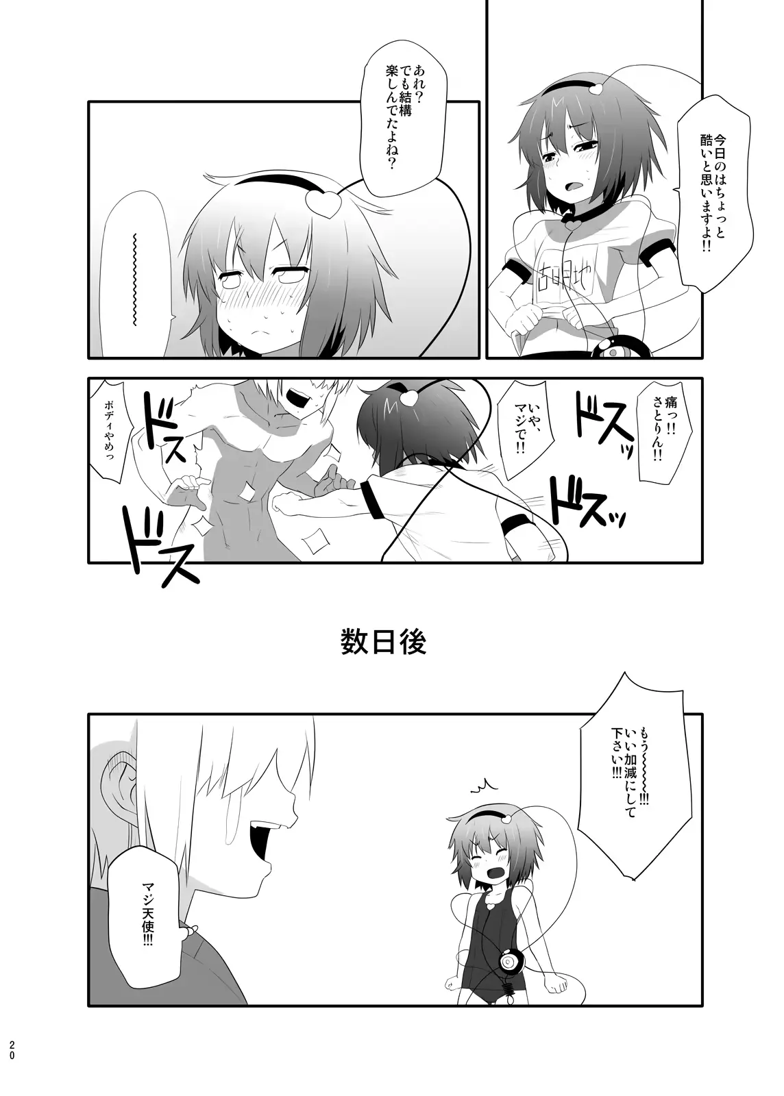 웹툰 이미지 16