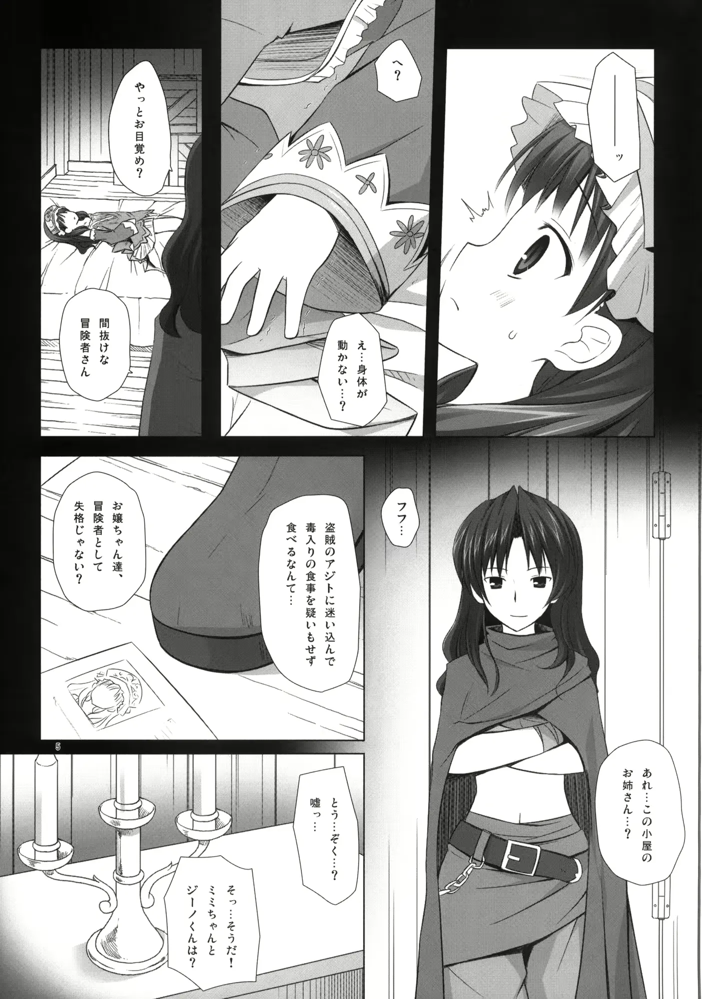 웹툰 이미지 3