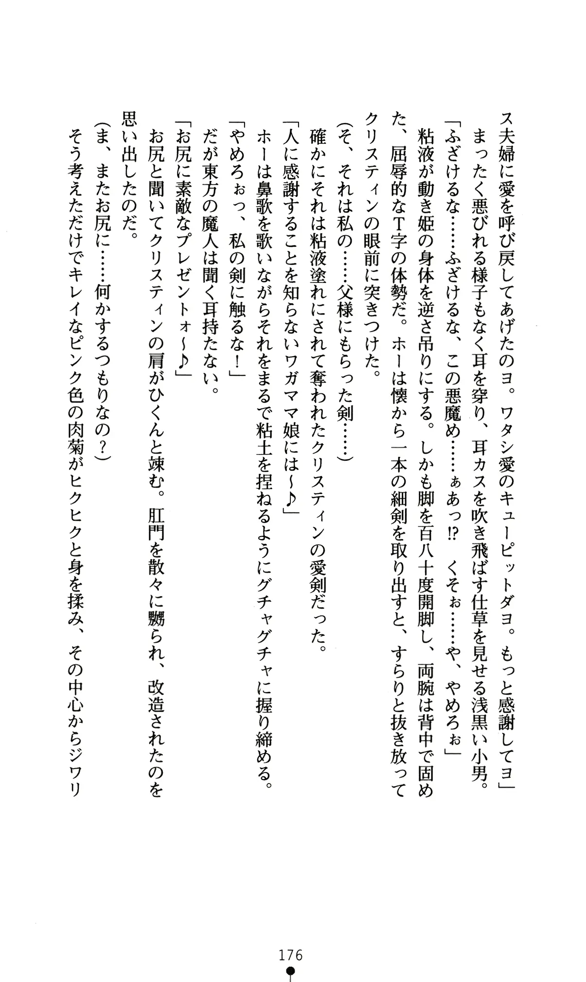 웹툰 이미지 179