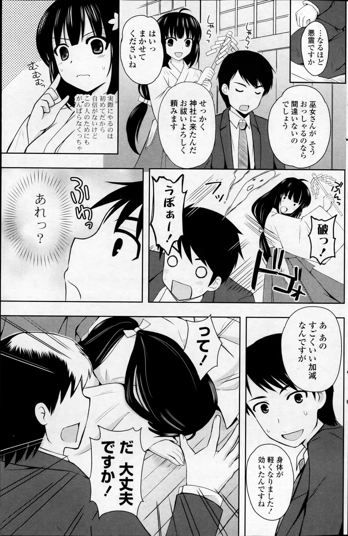 웹툰 이미지 172