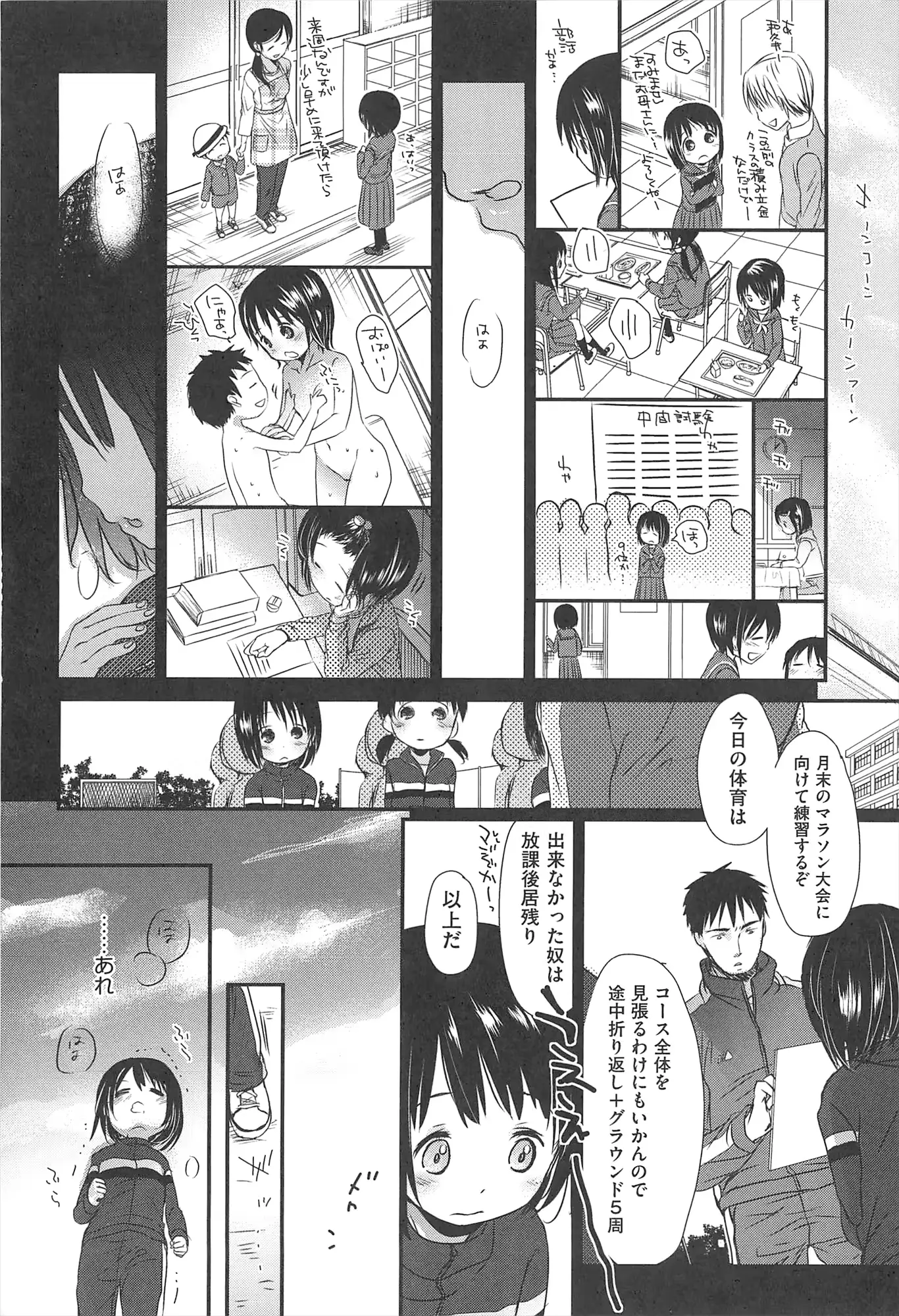 웹툰 이미지 188