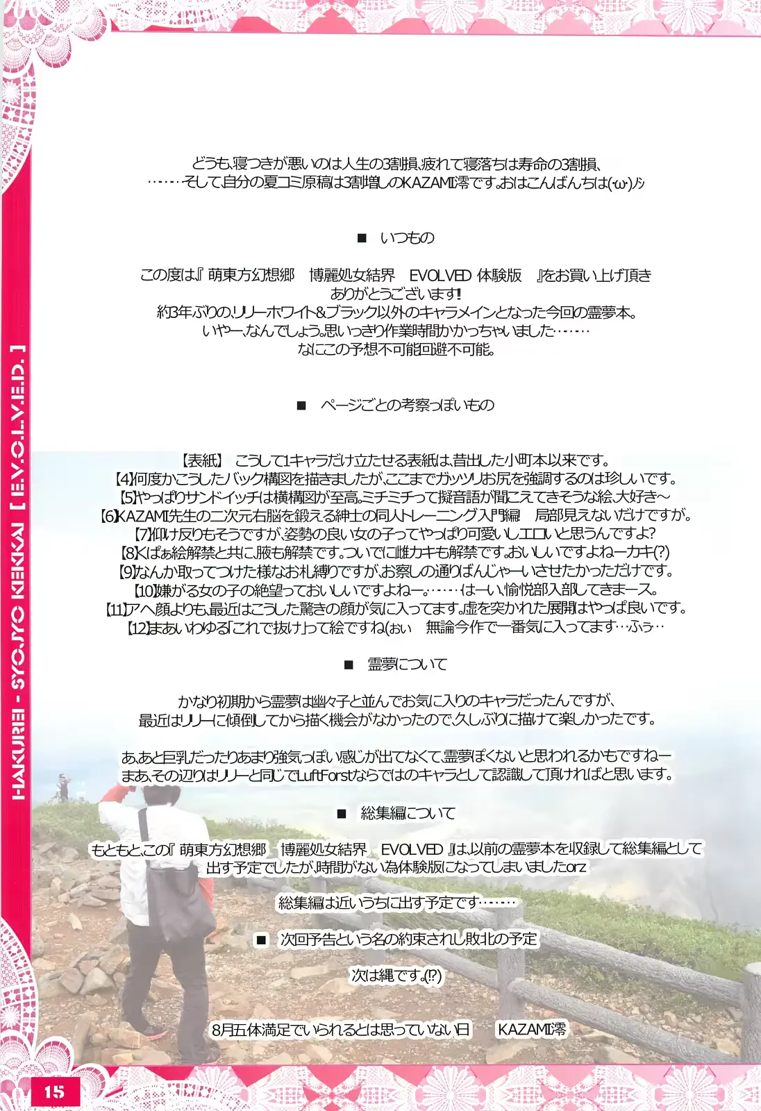 웹툰 이미지 13