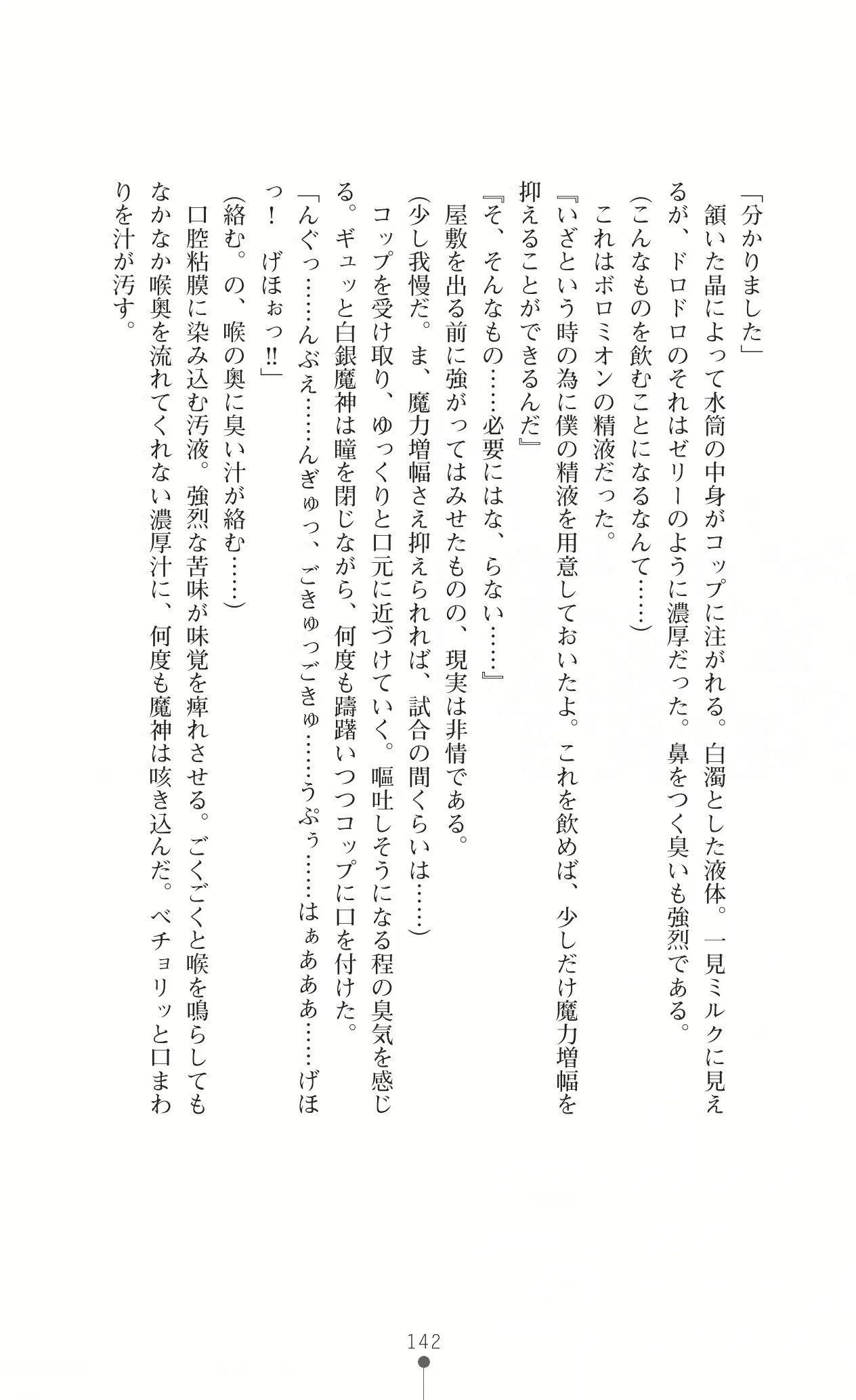 웹툰 이미지 157