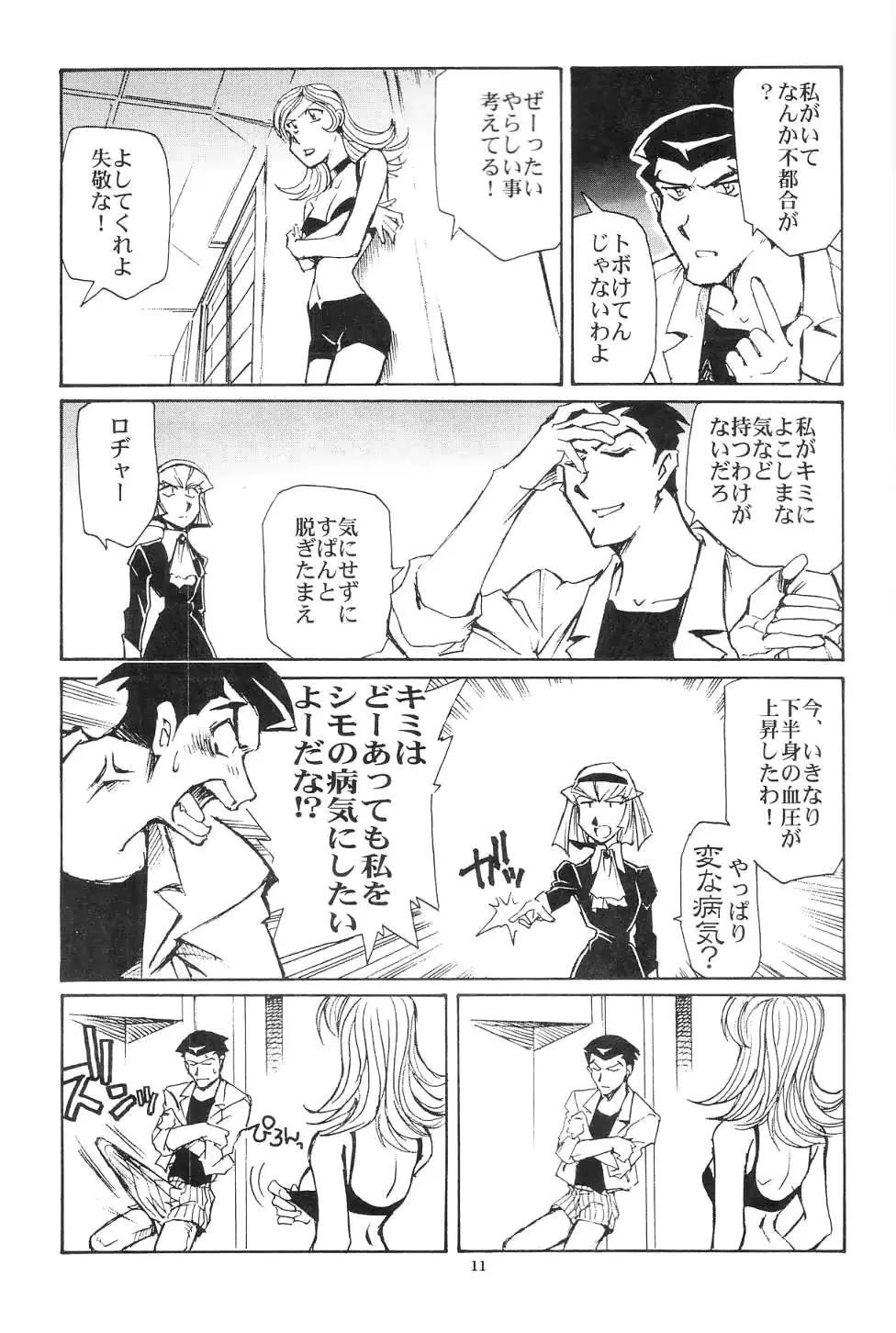 웹툰 이미지 9