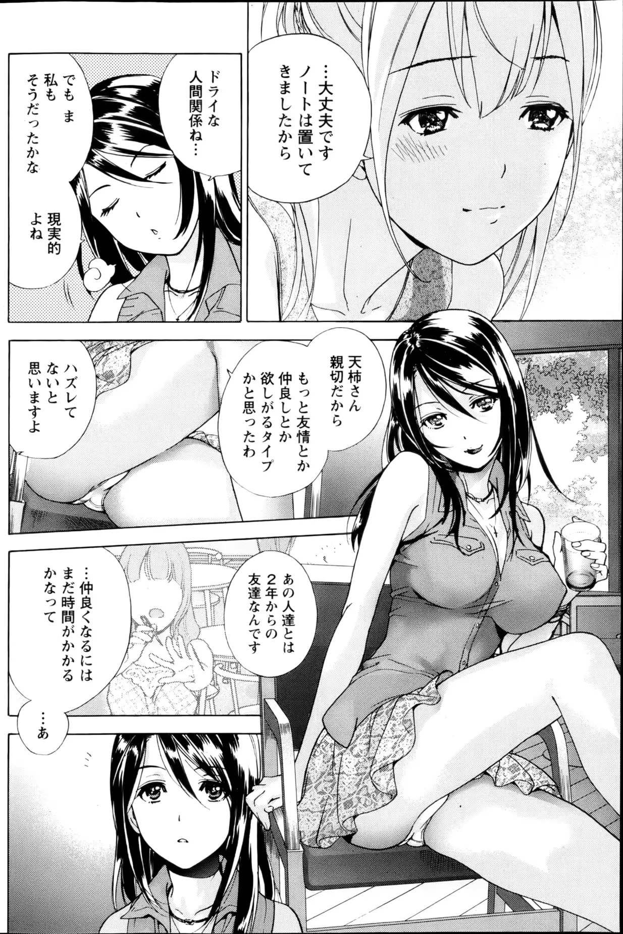 웹툰 이미지 112