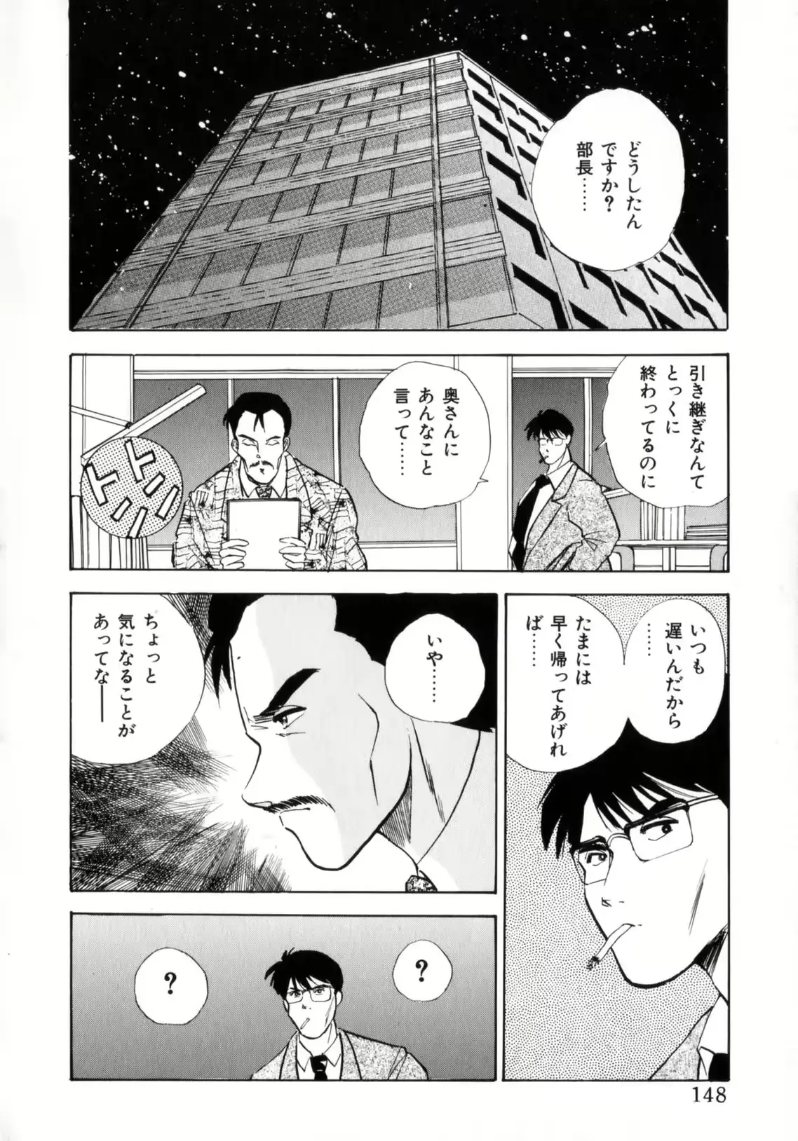 웹툰 이미지 149