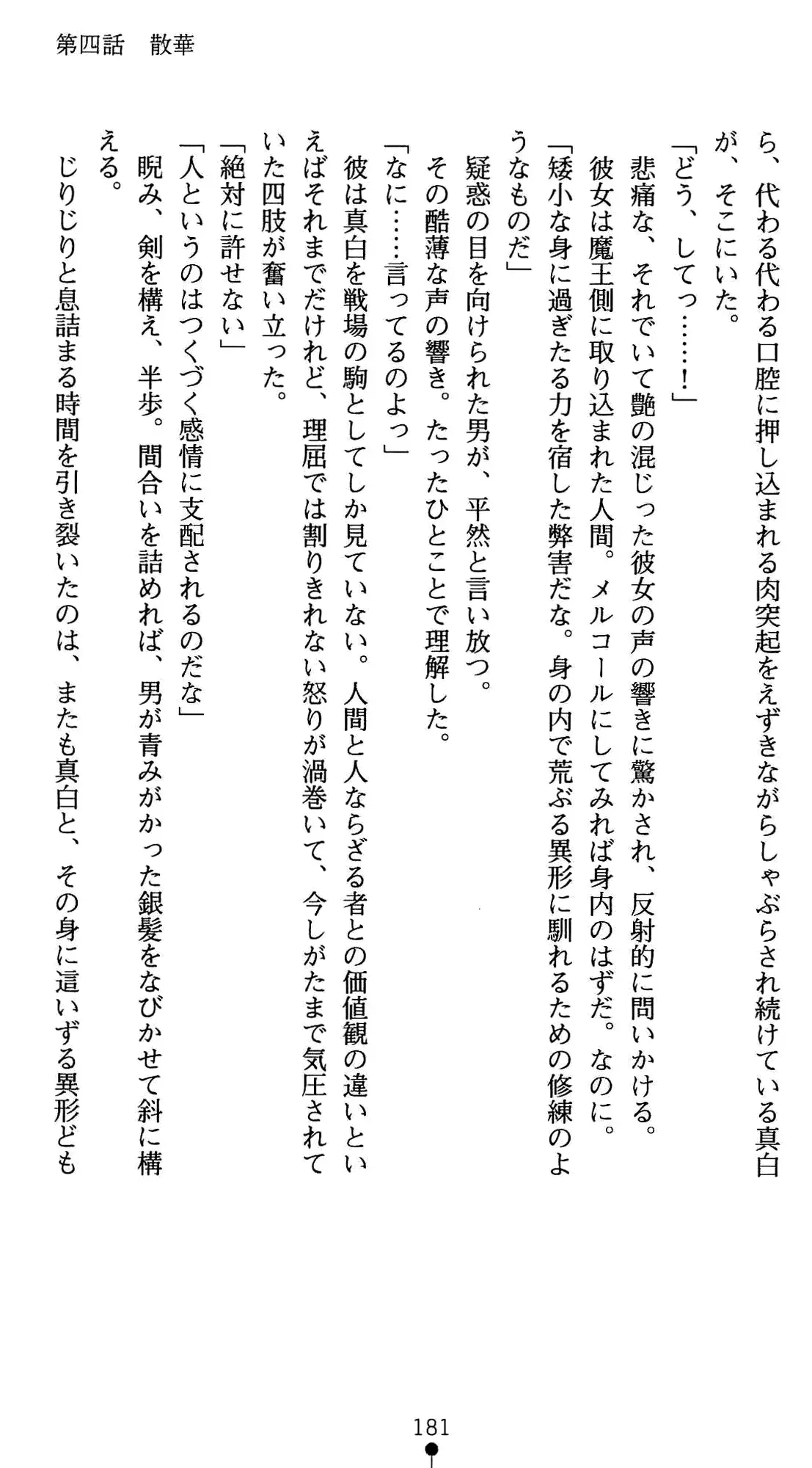 웹툰 이미지 194