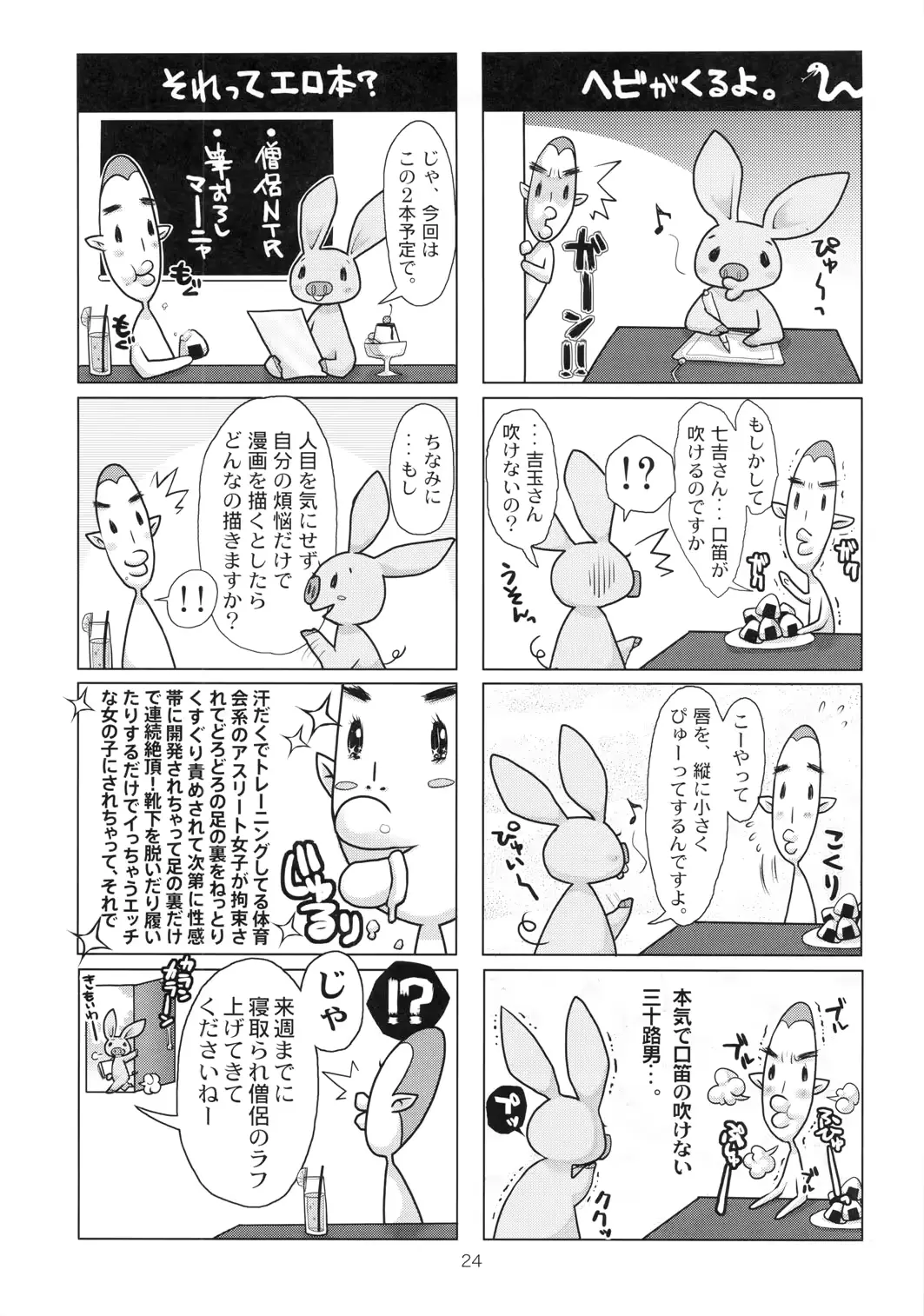 웹툰 이미지 22