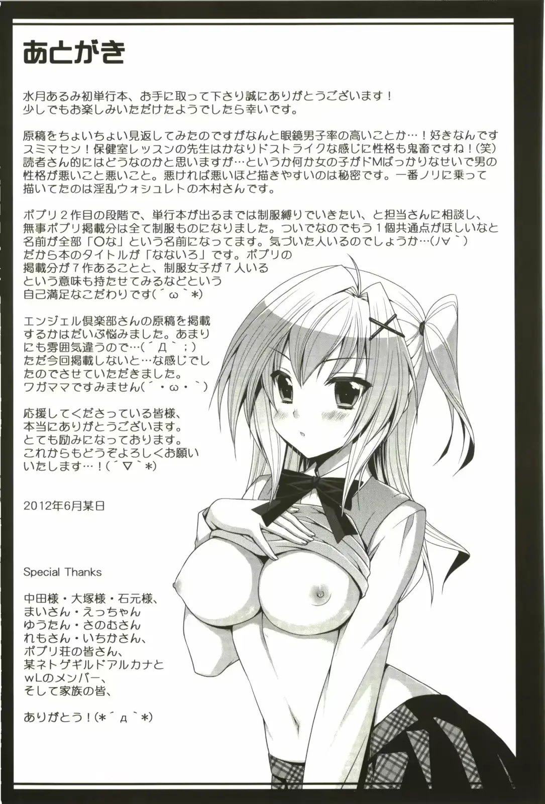 웹툰 이미지 197