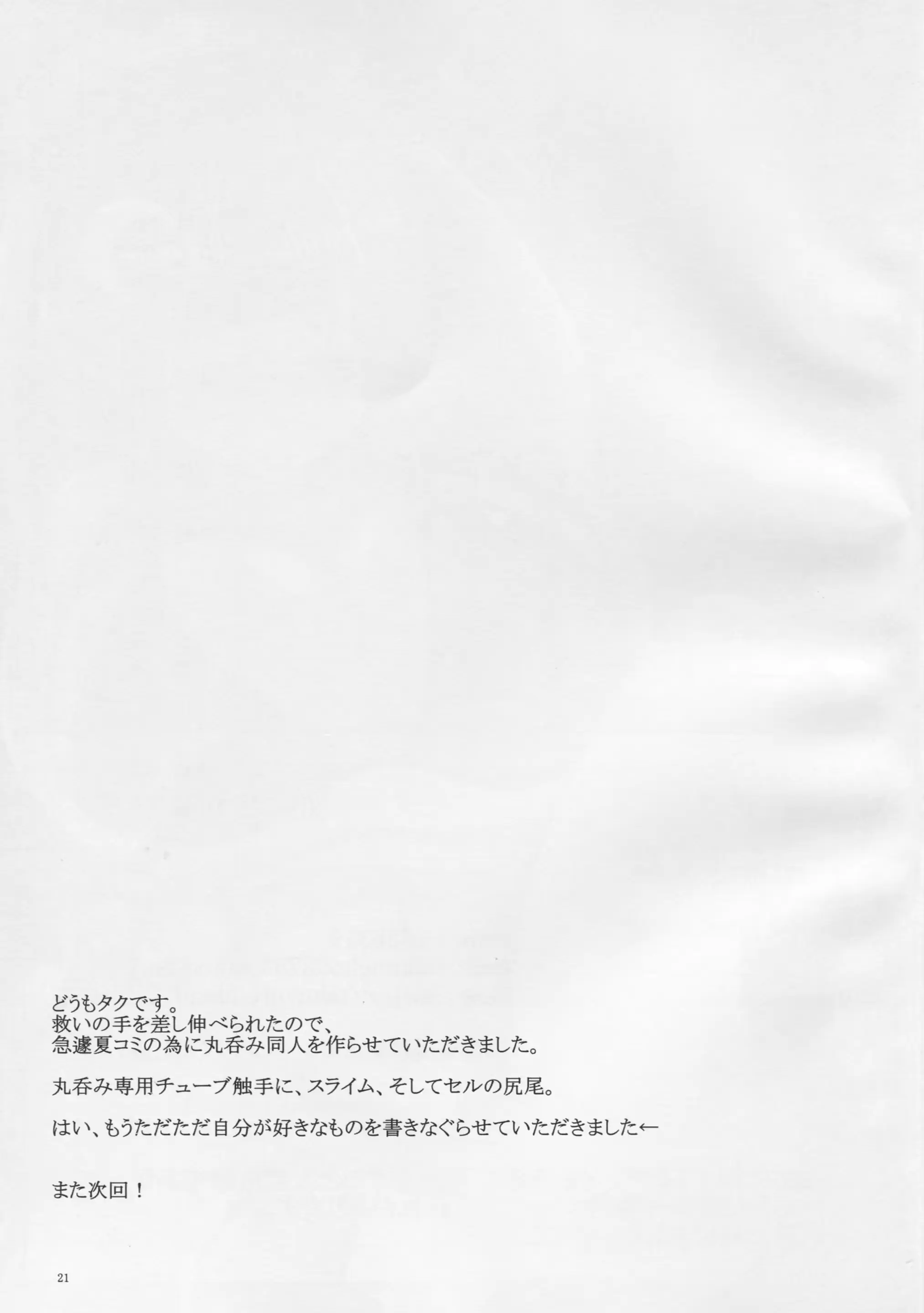 웹툰 이미지 19