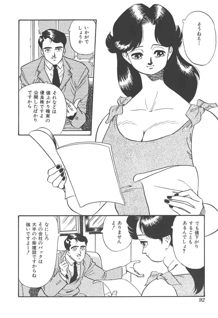 웹툰 이미지 91