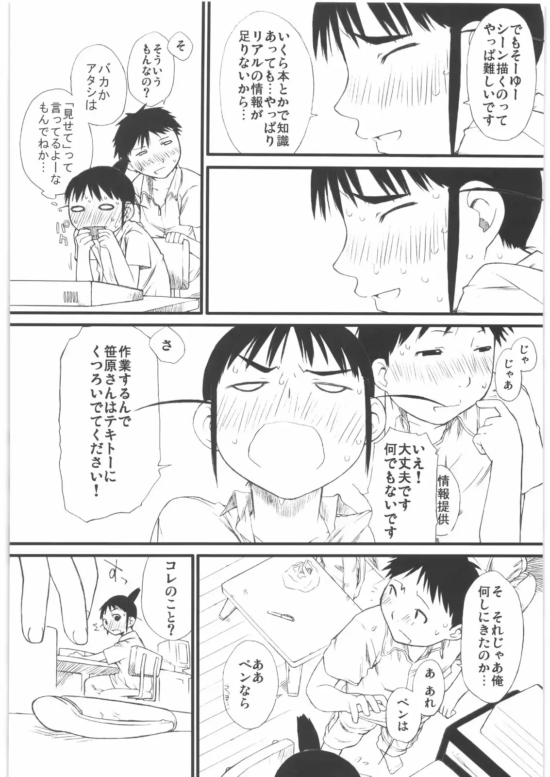 웹툰 이미지 8